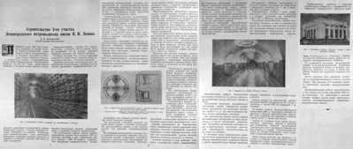 2-я очередь.jpg (1.95 МБ) 35066 просмотров «Метрострой. Техническая информация», 1959.