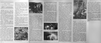 новая техника 1990.jpg (1.78 МБ) 32798 просмотров «Метрострой», 1990.