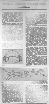 двухэт.односвод.пересад.станция.jpg (1.46 МБ) 34987 просмотров «Метрострой», 1987.