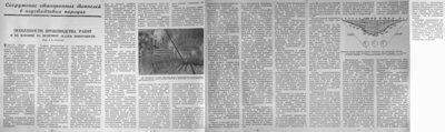 сооружение станц тоннелей в неуст породах.jpg (1.85 МБ) 15683 просмотра 1962