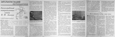 эксплуатация ЛМ - 1962.jpg (1.89 МБ) 12854 просмотра 1962