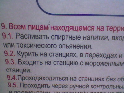 Обратите внимание на пункт 9.4)