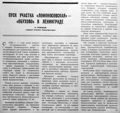 Ломо-Обухово.jpg (1.08 МБ) 15559 просмотров 1981