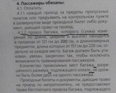 метро 278.кпjpg.jpg