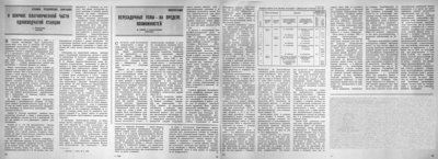 проблемы пересадок.jpg (1.88 МБ) 12676 просмотров 1984