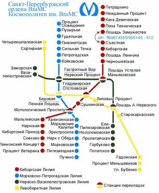 Санкт-Перербуржский ордена BraMC Космополитен им. BraMC.png