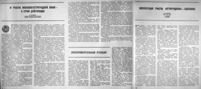 Петроградская-Удельная.jpg (1.58 МБ) 14288 просмотров 1982
