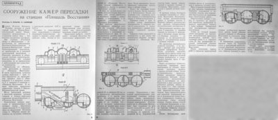 стр-во перехода восстания.jpg (1.82 МБ) 16575 просмотров 1968