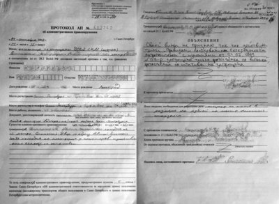 Составленный протокол об административном правонарушении — фотосъёмке со штатива на станции.