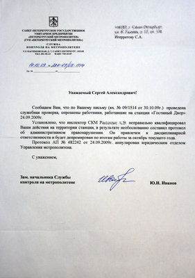 Ответ из СКМ.