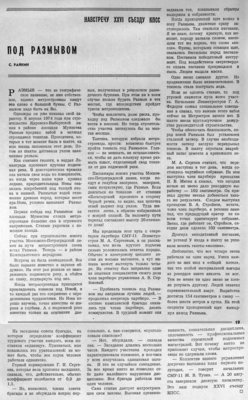 Под размывом МПЛ.jpg (1.71 МБ) 14114 просмотров 1980