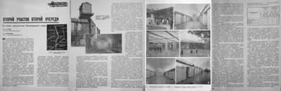 2 участок 2 очереди.jpg (1.71 МБ) 15544 просмотра 1964