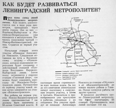 схема_65.jpg (1.54 МБ) 19012 просмотров 1965