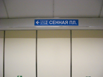 метро 298.jpg