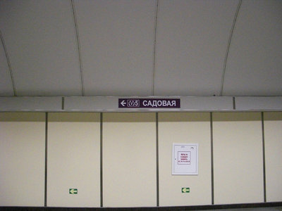 метро 294.jpg