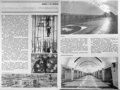 Удельная-Просвет.jpg (1.59 МБ) 15792 просмотра 1988
