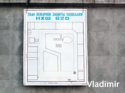 Табличка номер два.