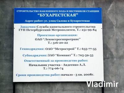 Табличка номер раз.