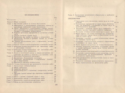 Оглавление.