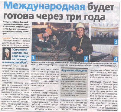 Международная.jpg