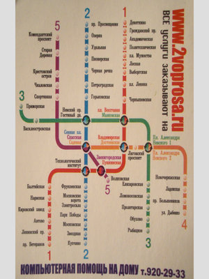 метро 331.jpg