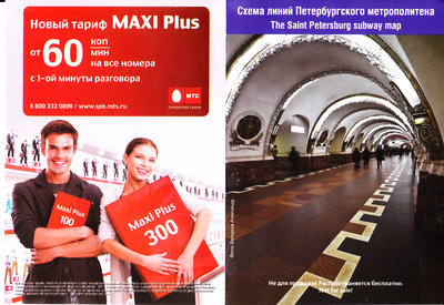 Оборотная сторона
