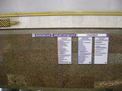 метро 335.jpg