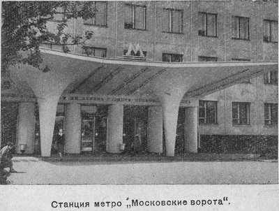 Mosvorota.jpg