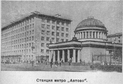 Avtovo.jpg