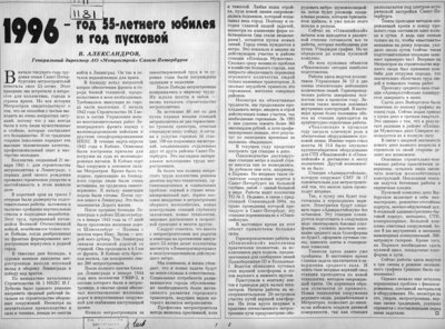 1996.jpg (1.72 МБ) 21600 просмотров «Метро», 1996