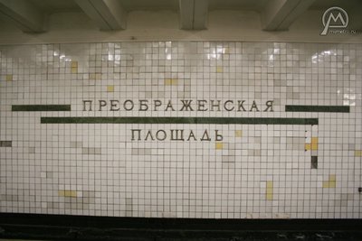 Было