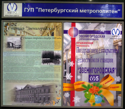 Немного инфы о станции + поздравление