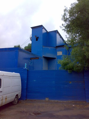 Вторая
