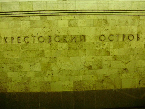 25Krest.jpg (110.3 КБ) 9877 просмотров (Снято 03.01.2010)
