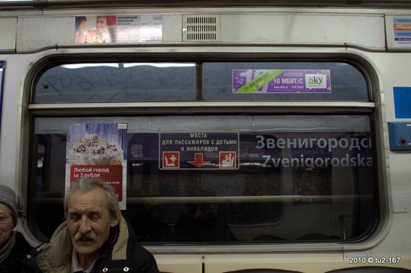 Поезд прибыл на станцию станцию &quot;Звенигородск?&quot;