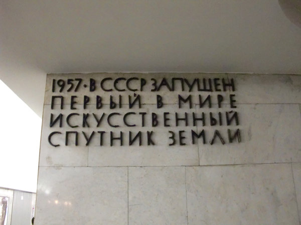 метро 428.jpg