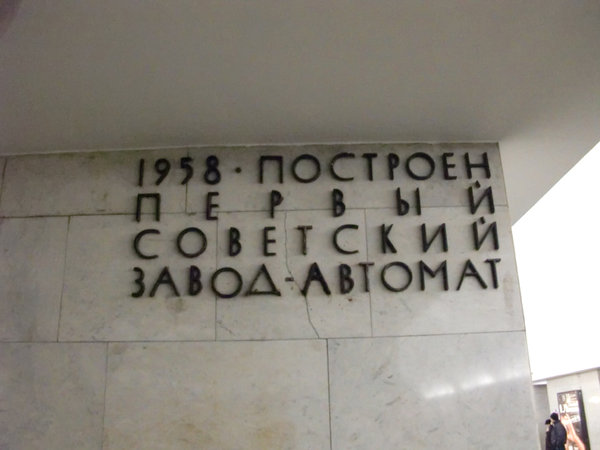 метро 429.jpg