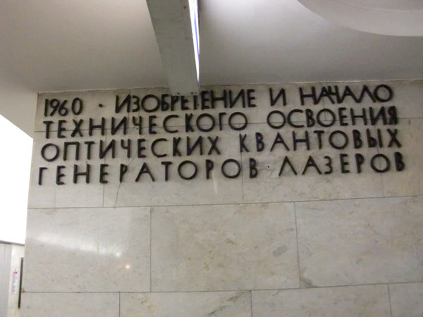 метро 430.jpg