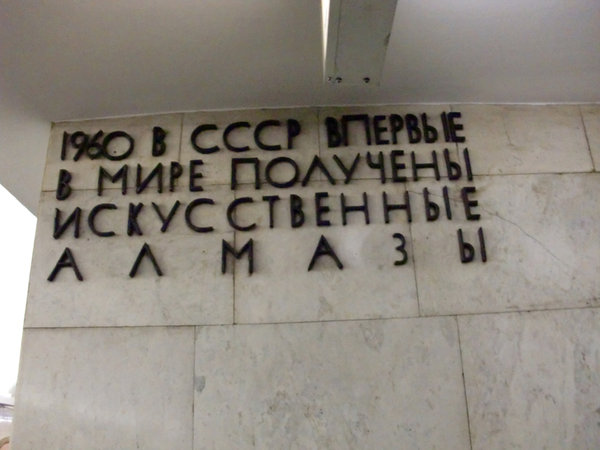 метро 434.jpg