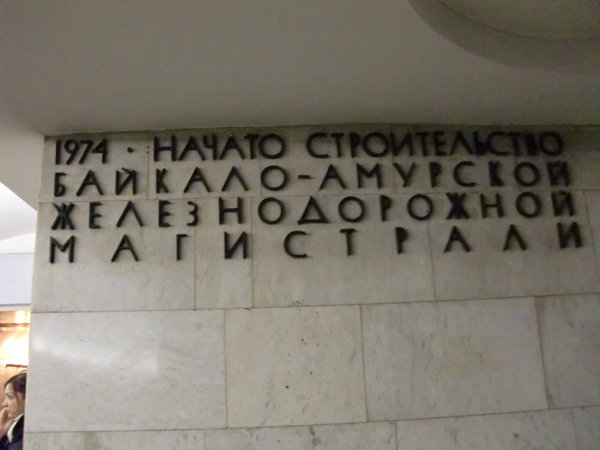 метро 436.jpg