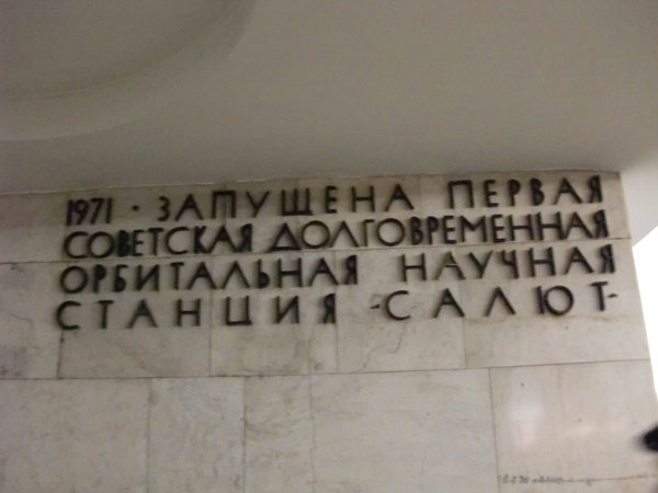 метро 437.jpg