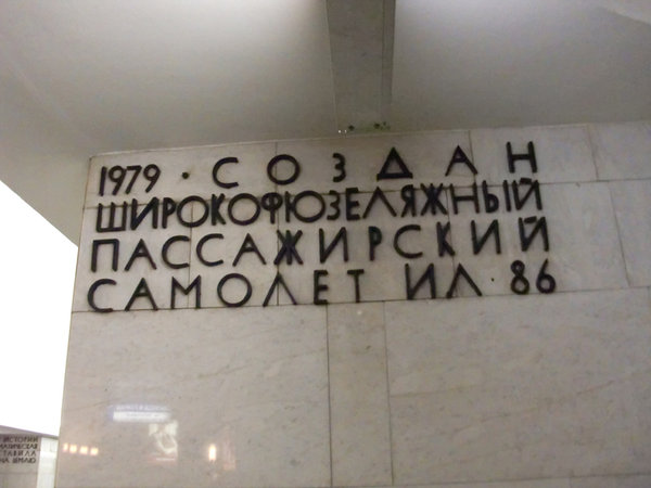 метро 438.jpg