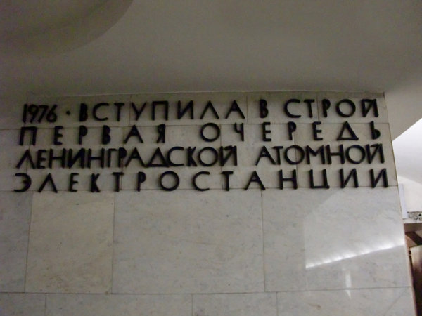 метро 441.jpg