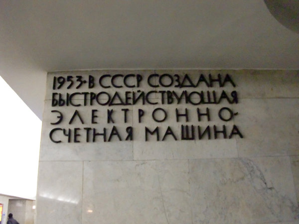 метро 446.jpg