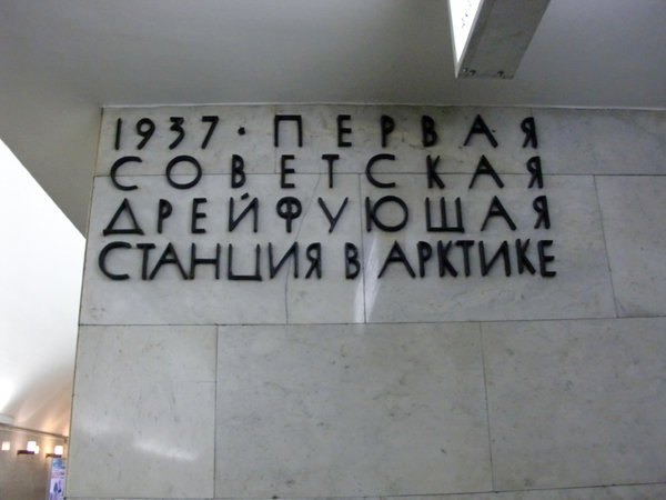 метро 448.jpg