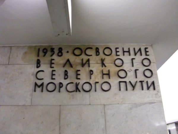 метро 449.jpg