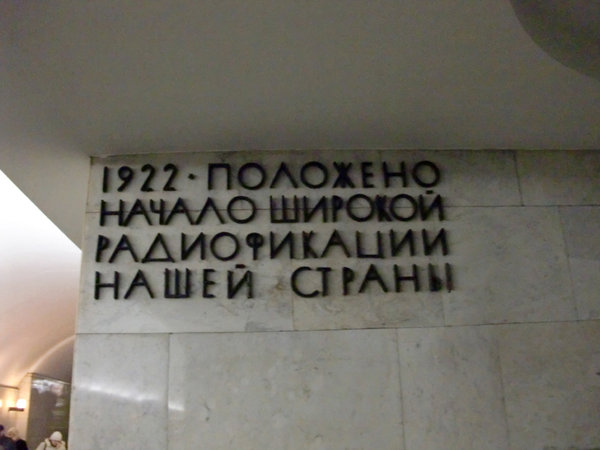 метро 450.jpg