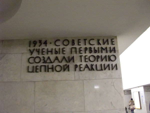 метро 451.jpg