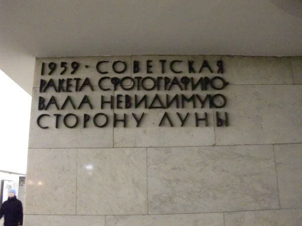 метро 424.jpg