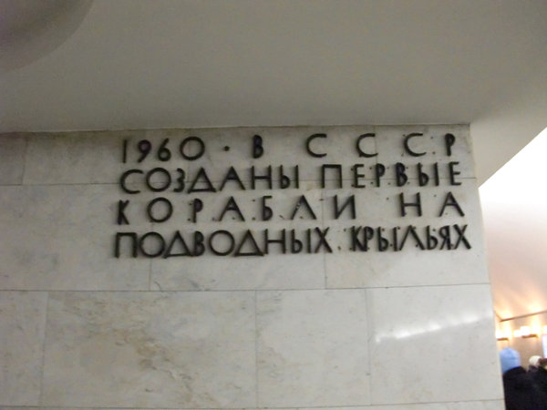 метро 425.jpg
